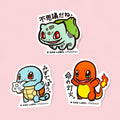 Bulbasaur Charmander Squirtle B-Side Label Stickers Canada