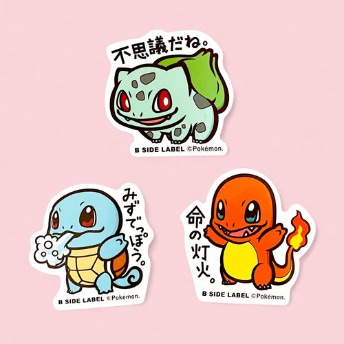 Bulbasaur Charmander Squirtle B-Side Label Stickers Canada