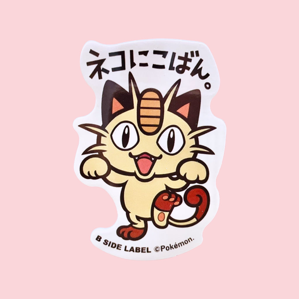 Meowth B-Side Label Japanese Sticker Large Waterproof 