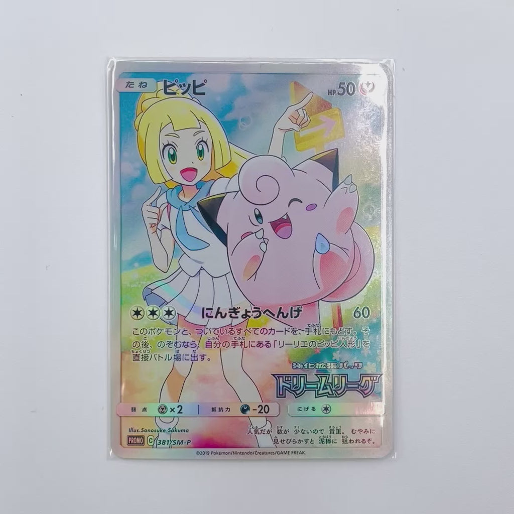 Lillie chibi trainer stickers decorating a photocard toploader